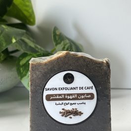 صابون القهوة المقشر