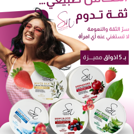 5 روائح… انتعاش يدوم حتى 48 ساعة 🌿