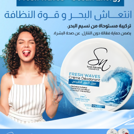 5 روائح… انتعاش يدوم حتى 48 ساعة 🌿